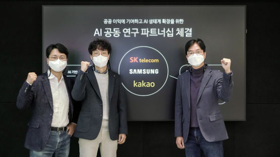 SKT·삼성·카카오 ‘AI 동맹’ 첫 작품 “코로나 잡자”