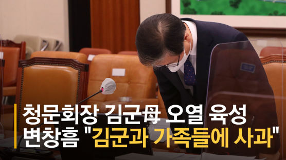 김군母 오열 육성…심상정 "실수로 죽었나" 변창흠 "아니다"