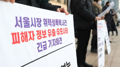 박원순 피해자측 "편지 공개로 실명 유출…징계·구속하라"