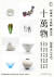11월에 진행된 '일본 가나자와 아트 페어 2020' 온라인 전시 포스터. 