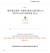 법무법인 명경의 네이버 블로그에서 박범계 후보자의 20대 국회의원 당선을 축하하는 게시물을 올렸다. 현재 이 게시물은 삭제된 상태다. [블로그 캡처] 