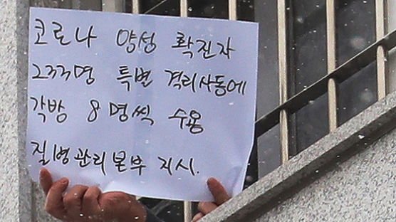 서울구치소 30대 코로나 사망 "병원 못찾아 응급차 대기중 숨져" 