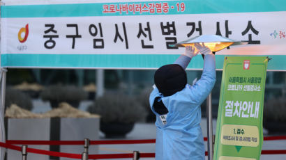 요양병원 이어 직장 내 집단 감염 비상…경기 확진자 225명