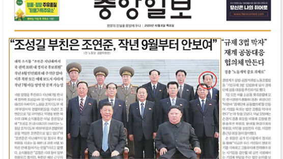 “조성길 부친은 북한 전 검열위원장 조연준” 오보였습니다