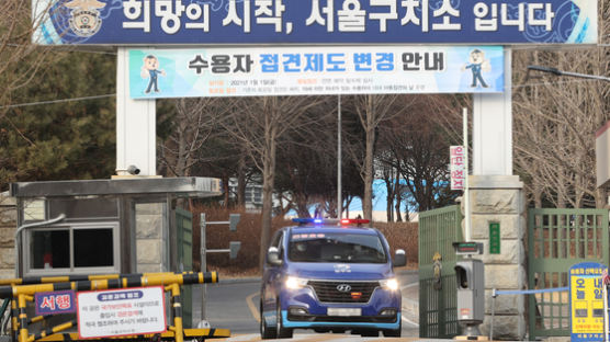 법무부 “서울구치소 확진 사망…확진자 관리에 최선다하겠다”