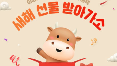 "새해 주식공부 결심한 개미 주목"...이상스쿨 수강 할인 이벤트 실시