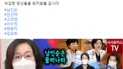 김현아, 남인순 등 민주 女의원에 “돕지 못할망정…피해호소인이라 농락”