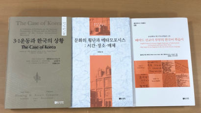 숭실대 한국기독교문화연구원 인문한국플러스(HK+) 사업단 총서 3권 발간