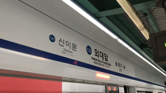 폭설·한파에 지하철까지 멈췄다…1·4호선 고장, 최악 출근길