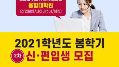세종사이버대 정보보호대학원 ‘온라인 블록체인 공개특강’ 개최