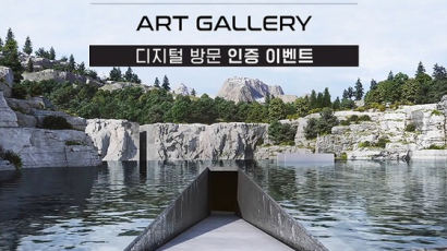 LG전자 ‘LG 시그니처’ 아트갤러리 첫 오픈…방문 인증 이벤트 진행