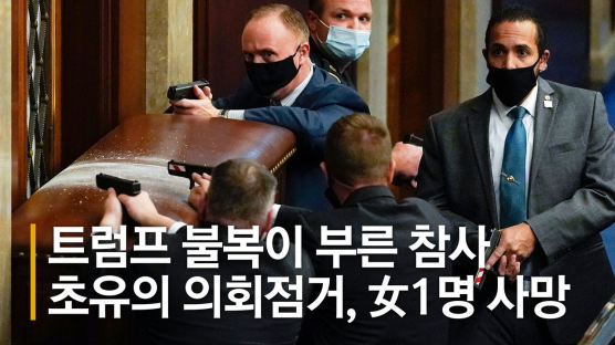 트럼프 '손절'하는 측근과 공화당…멜라니아 비서실장도 사임