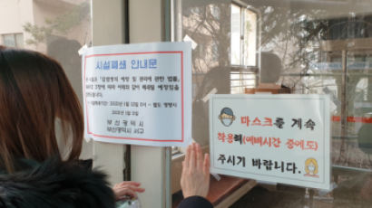 "운영 중단요청에도 대면 예배 강행"…부산 교회 2곳 시설폐쇄
