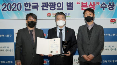 인천 중구 개항장 거리 ‘2020 한국 관광의 별’ 본상 수상