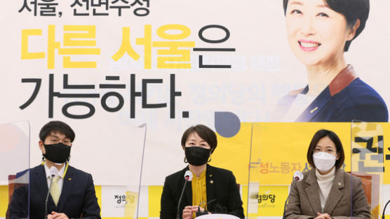 권수정 정의당 서울시장 후보 “불편한 서울 만들 것…민주당과 단일화 불가”