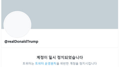 트위터, 극우음모론 단체 ‘큐어넌’ 연관 계정 7만개 정지조치