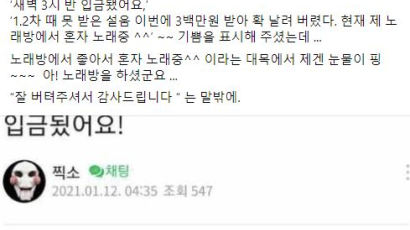 ‘좋아서 노래 중^^’…재난지원금 후기 본 박영선 “가슴 아려 눈물이 핑”