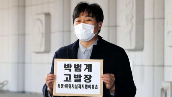 "범죄 집단 누명" 고시생모임, 박범계 '명예훼손' 혐의로 고발 