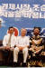 1995년 민주당 조순(가운데) 서울시장 후보는 당시 인기 TV드라마였던 '판관 포청천'을 빗댄 '서울 포청천' 이미지를 강조했다. 왼쪽은 당시 조 후보의 선거전략본부장을 맡았던 이해찬 전 민주당 대표. 중앙포토