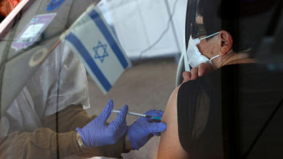 접종률 1위 이스라엘 "화이자 1차 접종 뒤 감염률 50% 감소" 