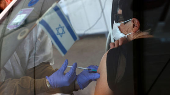 접종률 1위 이스라엘 "화이자 1차 접종 뒤 감염률 50% 감소" 
