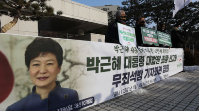 [속보] 국정농단 박근혜 징역 20년·벌금 180억···2039년 출소