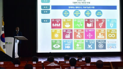 인천 부평구, 미래 10년 준비하는 지속가능발전 17개 목표 선포