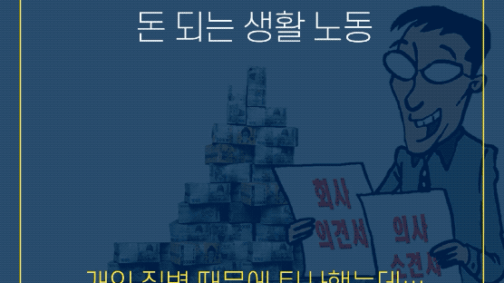 [돈생노] 아파서 퇴사했는데, 실업급여 못받는다? 이 서류 챙기세요