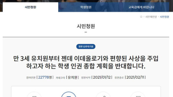 "학생인권계획은 에이즈 방치" 주장에 서울시교육청 공식 반박