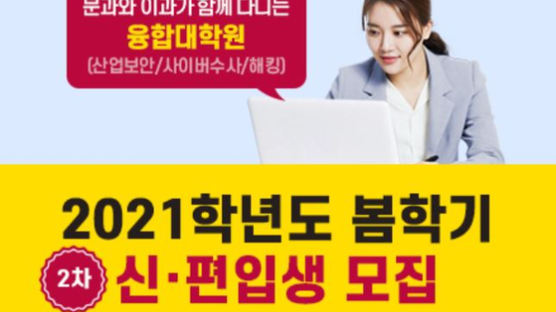 세종사이버대학교 정보보호대학원, ‘정보보안기사 자격증’ 특강 개최