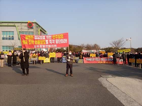 월성1호기가 있는 경북 경주지역 주민들이 18일 "탈원전 정당화를 위한 민주당의 왜곡 조작을 중단하라"는 애용이 적힌 플래카드를 들고 시위하고 있다. [사진 독자제공]