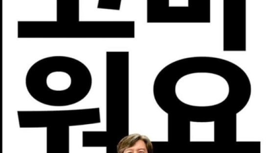 “조민 입학취소 거부는 직무유기” 고발당한 부산대 총장