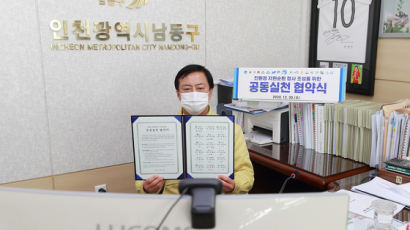 인천 남동구, 3월부터 모든 공공청사 내 일회용품 사용 제한