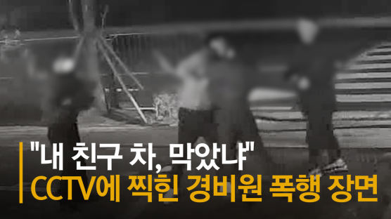 김포 아파트 경비원 폭행 30대 "반성한다" 혐의 인정