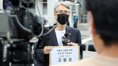 "박원순 성추행 판단 정치적"…재판부 징계하라는 시민단체