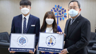 명지대학교 유병진 총장 ‘스테이 스트롱’ 캠페인 참여