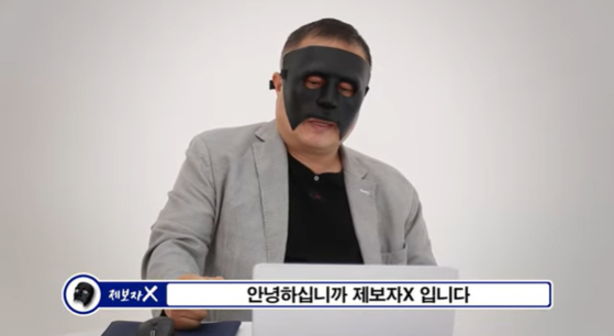 방송 버젓이 하는데 "못 찾겠다"…제보자X 황당 재판 불출석