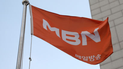 '6개월 업무정지' MBN, 방통위 행정처분 불복 소송