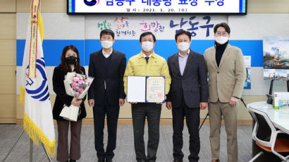 인천 남동구, 개청 이래 첫 통계업무 분야 ‘대통령상’수상