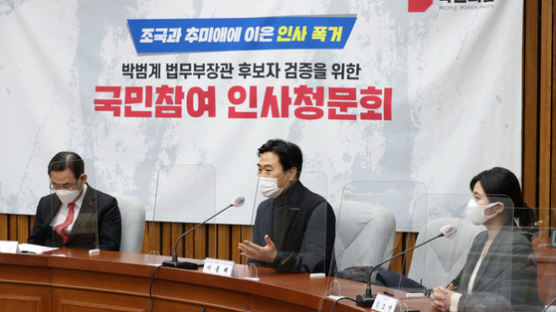 "박범계, 뻔뻔하게 거짓말"···청문회 전날 '장외 청문회' 연 野