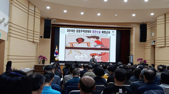 “부부싸움, 집밖에서 하겠습니다” 각서…층간소음 잠재운 광명시 주민위원회