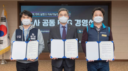 한국남부발전, ESG경영 실천 위해 노사협력 강화