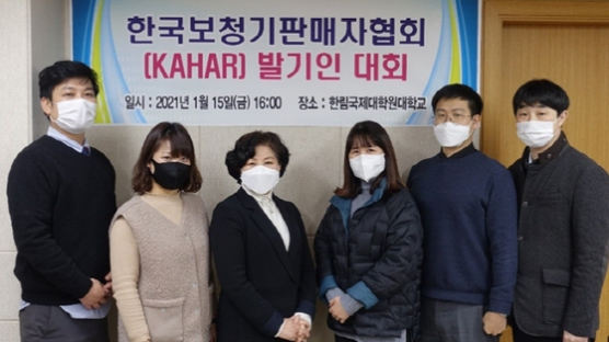 한국보청기판매자협회(KAHAR) 발기인대회, 15일 개최