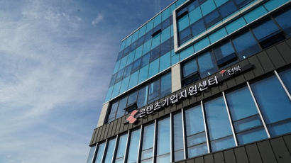 전북콘텐츠기업지원센터 ‘2021 전북 콘텐츠 산업 발전 포럼’ 개최