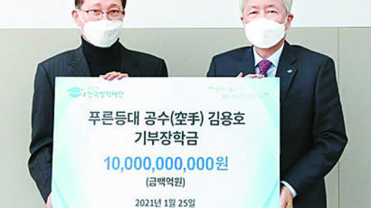 김용호 삼광물산 대표 100억 기부