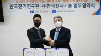 한국전기연구원-㈜한국전자기술, 창원 강소특구 창업기업 지원 협력