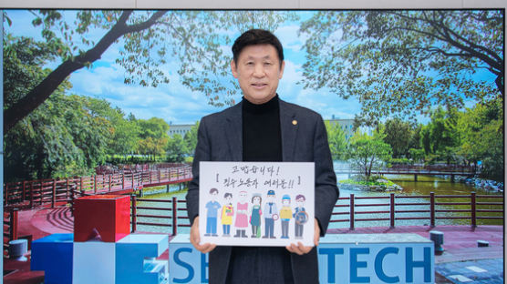 서울과기대 이동훈 총장 ‘고맙습니다 필수노동자’ 캠페인 참여