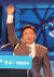 2004년 7월에 치러진 한나라당 전당대회에서 원희룡 제주도지사가 40세 나이로 최연소 최고위원에 당선된 뒤 손을 흔들고 있다.