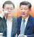 문재인 대통령과 시진핑 중국 국가주석이 지난 26일 통화했다. 중국 관영 언론은 두 정상의 통화를 보도하며 청와대가 밝힌 시 주석 방한이나 북한 관련 대화를 언급하지 않았다. [뉴스1, 신화=연합뉴스]