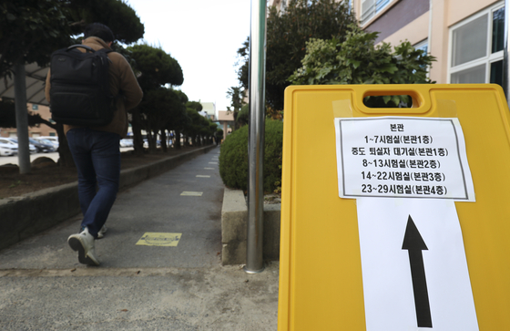 중등교사 임용시험이 실시된 지난해 11월 21일 한 수험생이 울산 한 중학교에 마련된 고사장으로 향하고 있다. 본 기사와는 관련 없음. 뉴스1